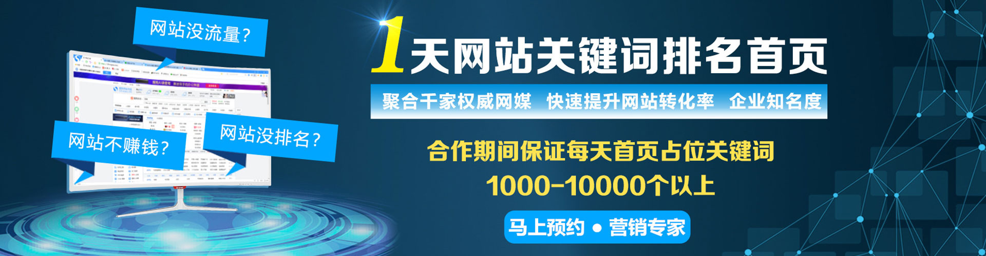 揭东sem怎么做